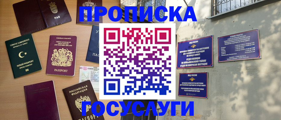 временная регистрация для школы в Дигоре