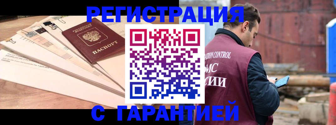 временная регистрация госуслуги в Дигоре