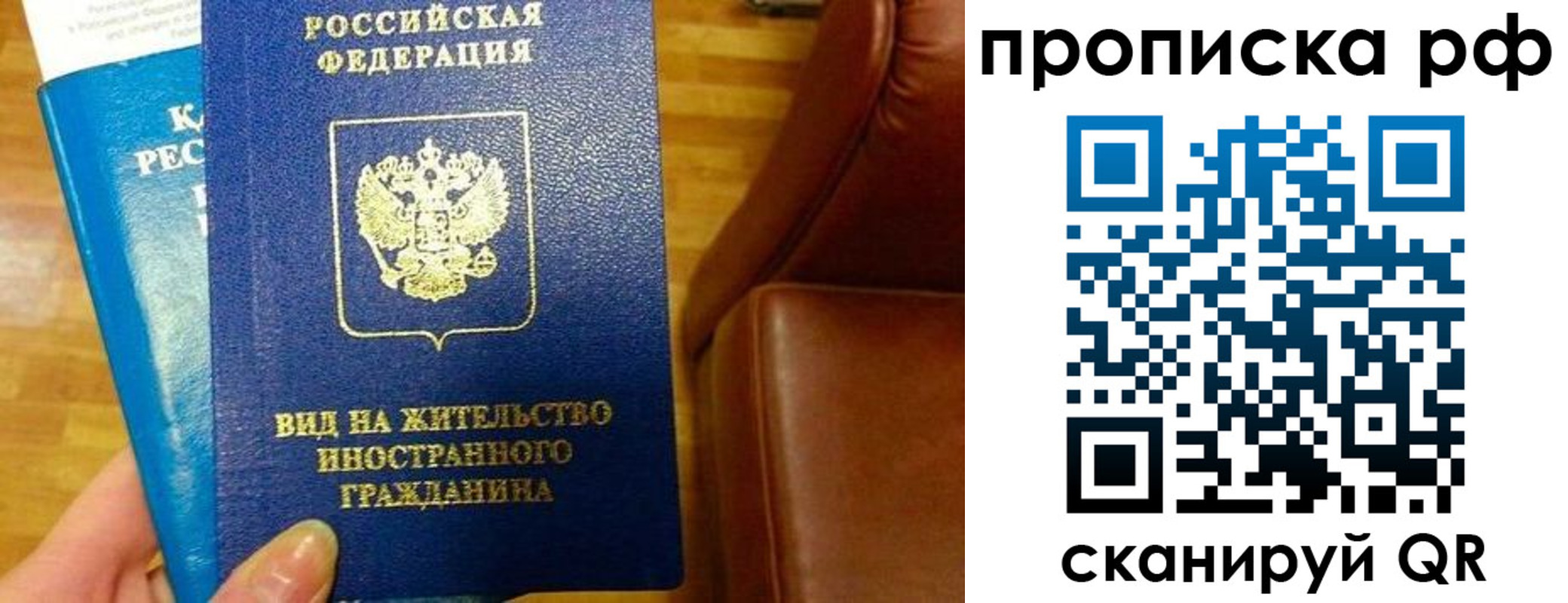 временная прописка в Дигоре