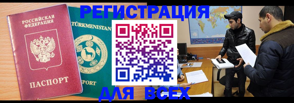 временная регистрация надежно в Дигоре