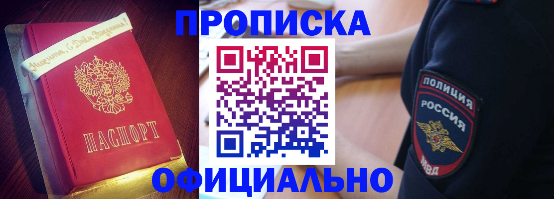прописка для военкомата в Дигоре