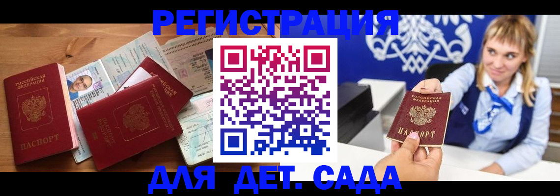 временная регистрация купить в Дигоре