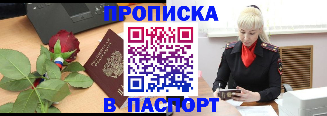 временная регистрация для всех в Дигоре
