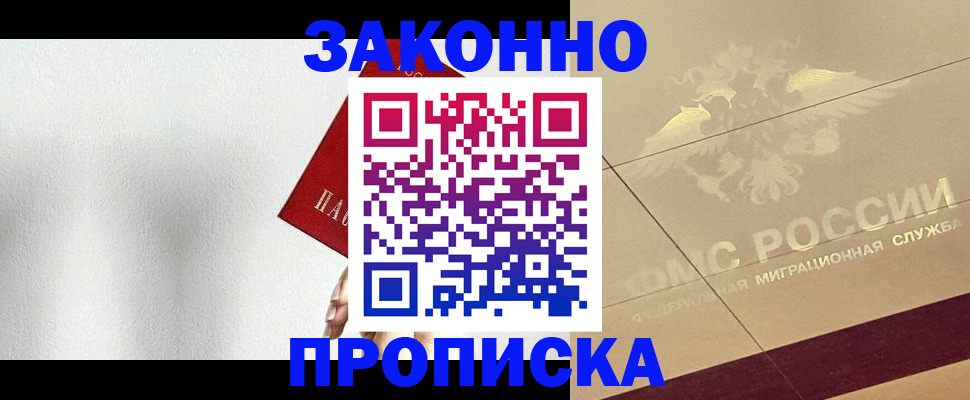 временная регистрация поиск в Дигоре