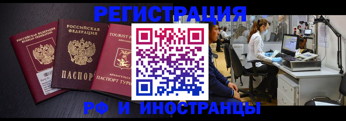 временная регистрация купить в Дигоре