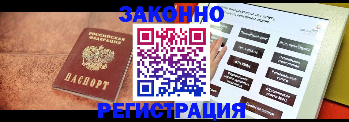 временная регистрация для школы в Дигоре