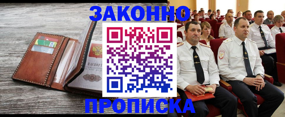 временная регистрация в квартире в Дигоре